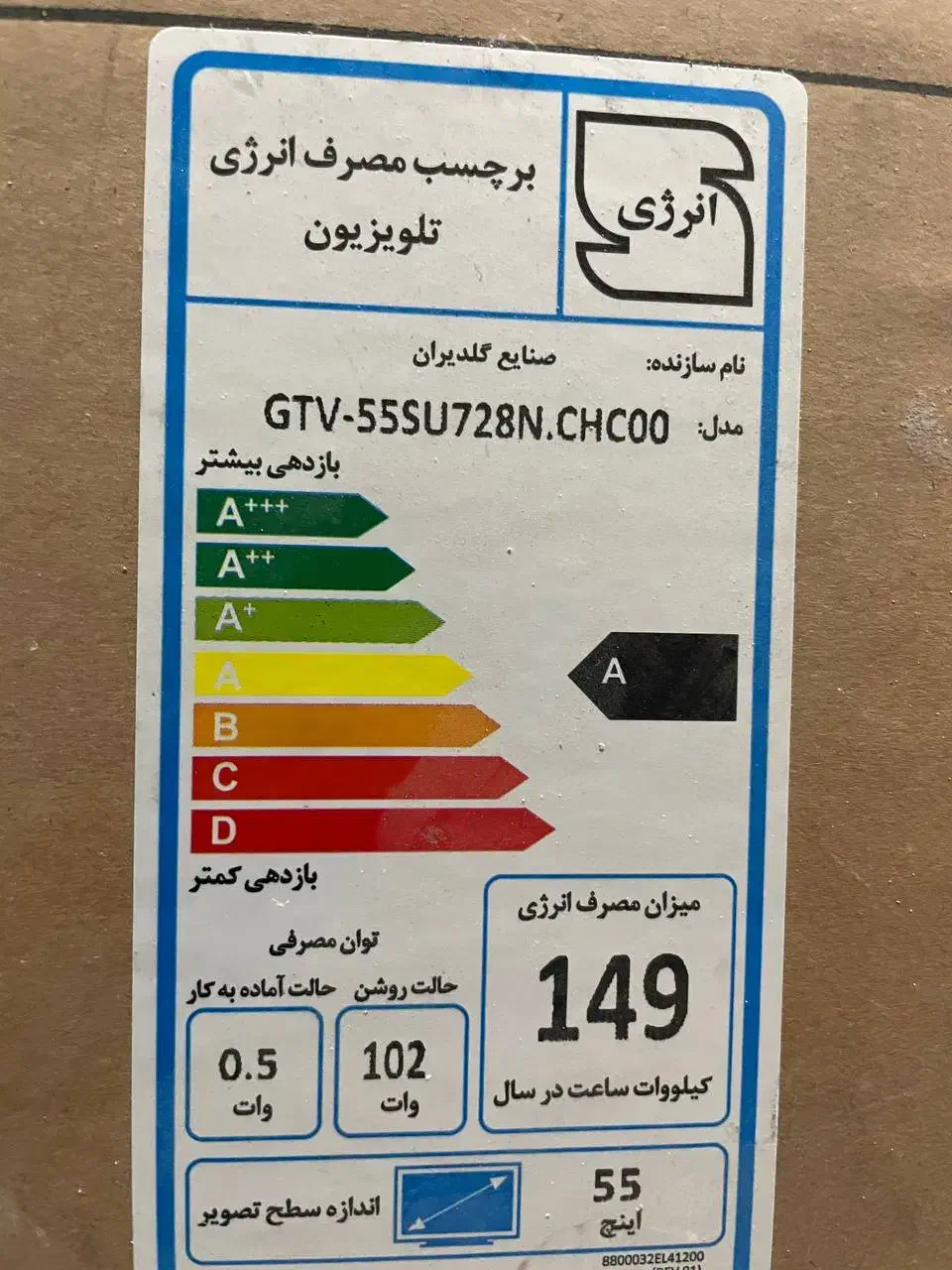 Gplus/درحد نو/گارانتی فعال/55اینچ|تلویزیون و پروژکتور|تهران, طرشت|دیوار