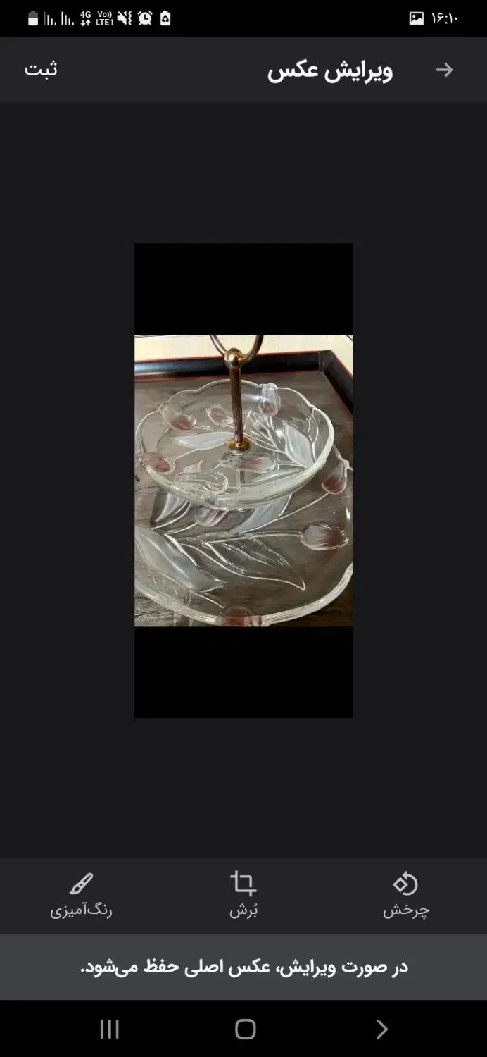 ظرف بلور پذیرایی|ظروف سرو و پذیرایی|شاهین‌شهر, طالقانی|دیوار