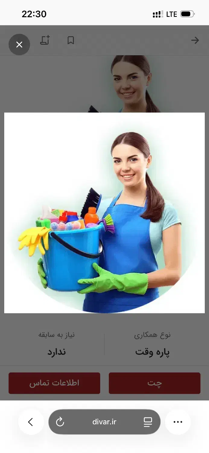 خدمتکار خانم|استخدام سرایداری و نظافت|تهران, هروی|دیوار