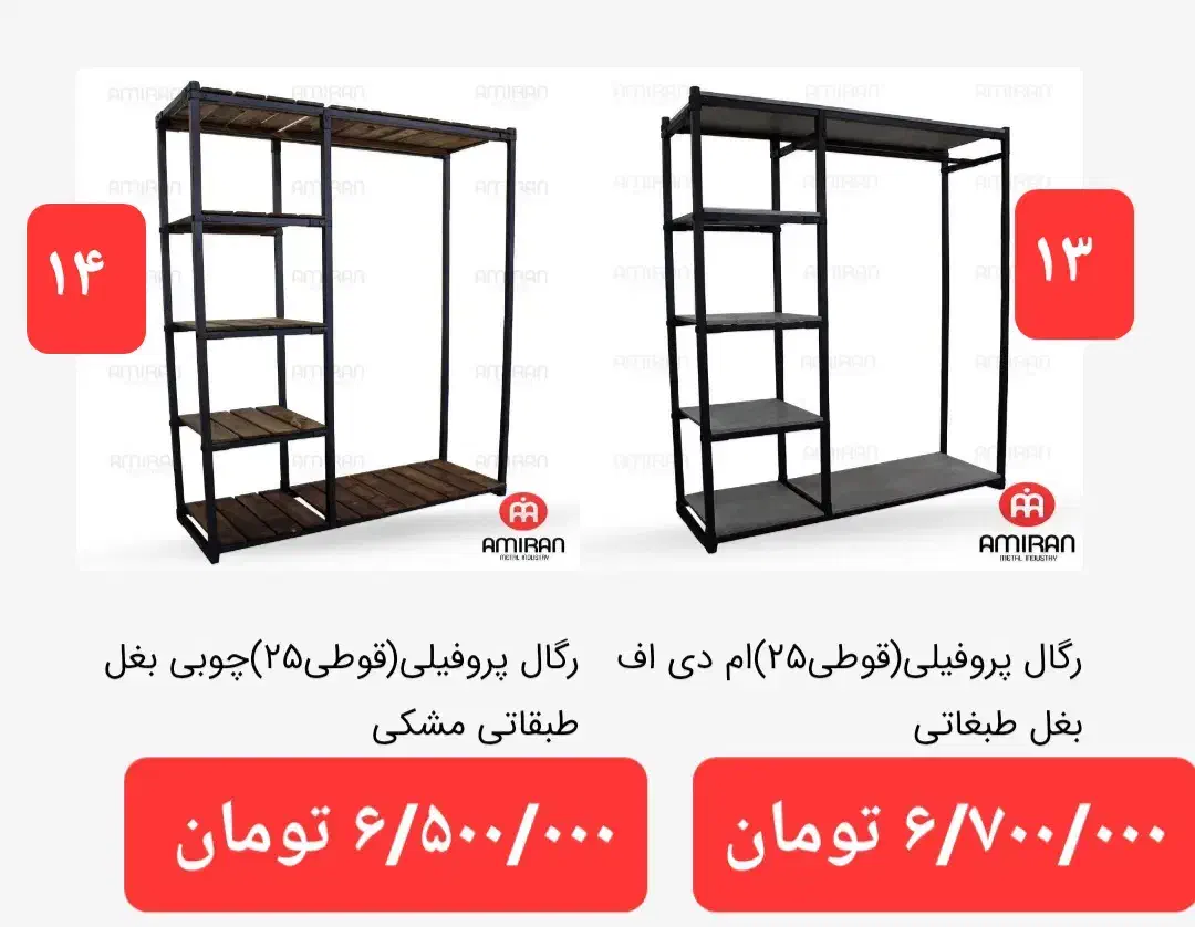 ساخت رگال لباس برای مغازه و خانه و محل کار|فروشگاه و مغازه|بهبهان, |دیوار