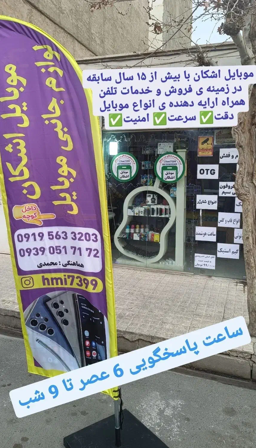 گوشی  موبایل  آیفون Xs max|موبایل|اسلام‌شهر, مطهری|دیوار