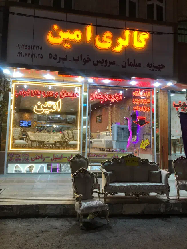 نیازمند روی کوب حرفه ایی (گالری امین)|استخدام صنعتی، فنی، مهندسی|قم, امامزاده ابراهیم|دیوار