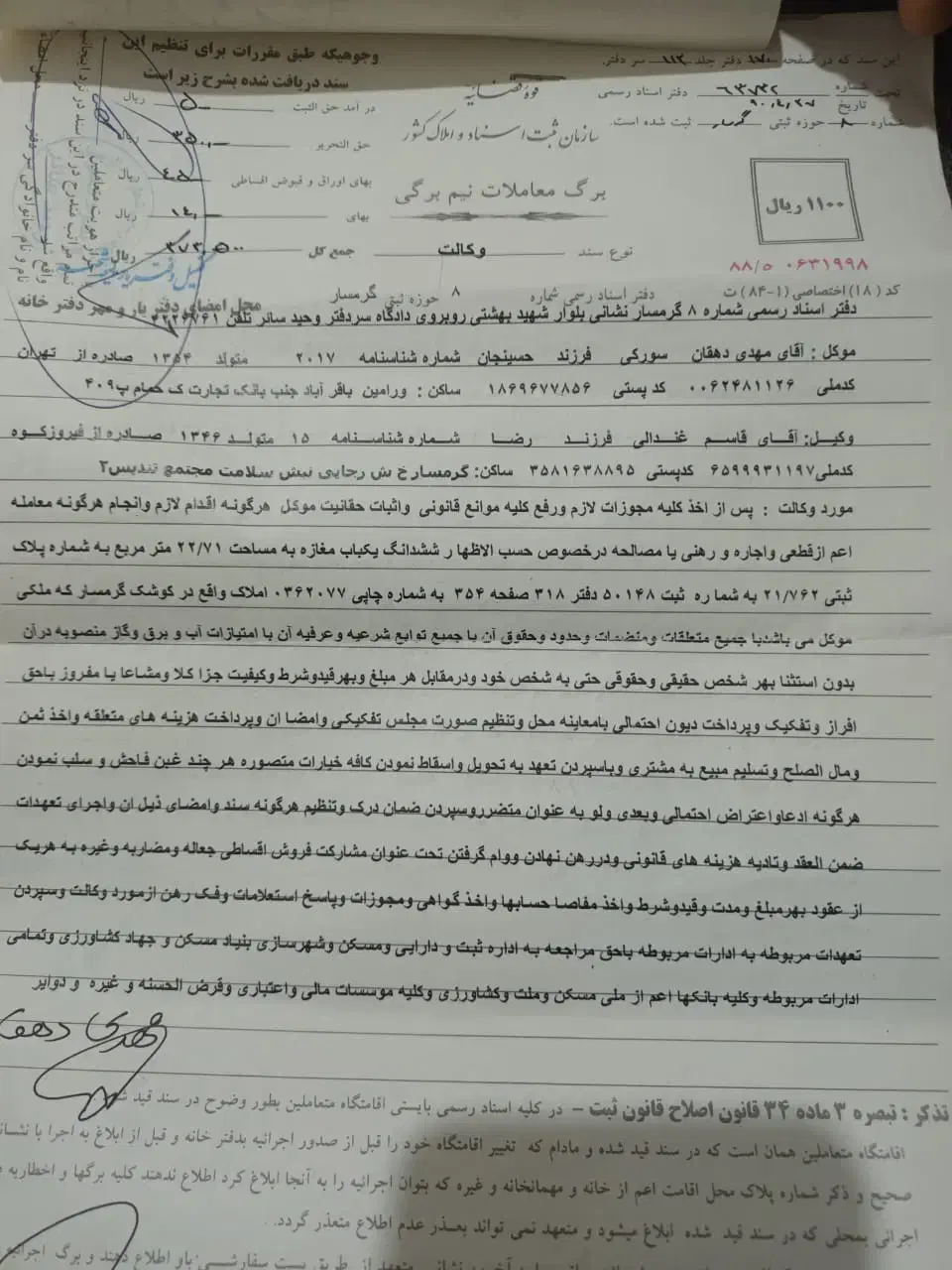 فروش مغازه|فروش مغازه و غرفه|گرمسار, |دیوار