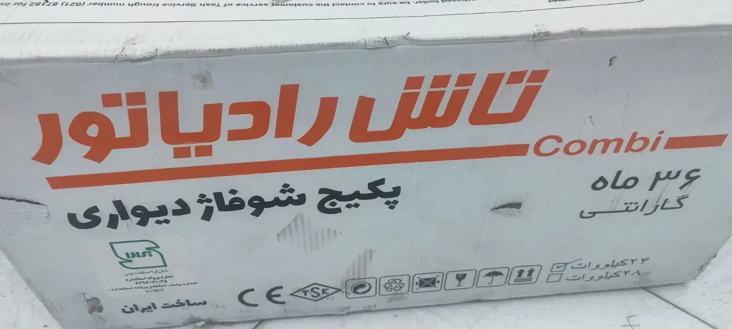 پکیج 24000|آبگرمکن، پکیج، شوفاژ|قم, بنیاد|دیوار