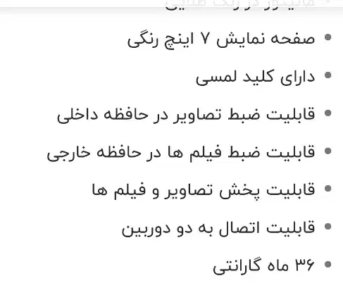 آیفون تصویری نو|صوتی و تصویری|پرند, فاز ۶|دیوار