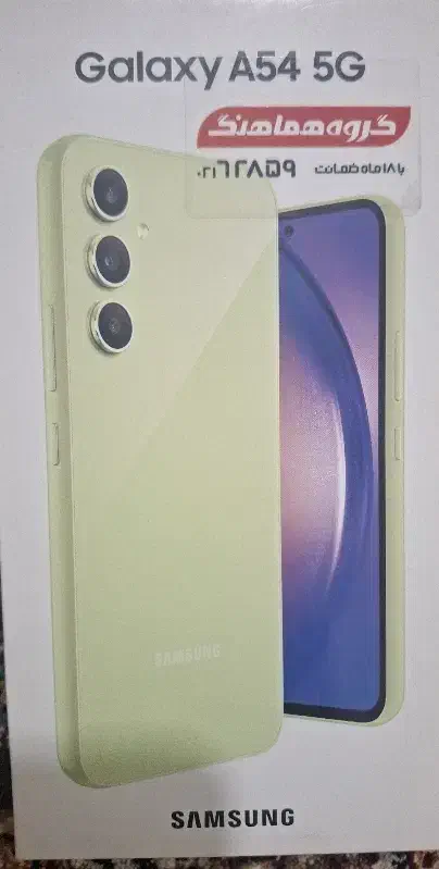 گوشی a54 5G|موبایل|خرمآباد, |دیوار