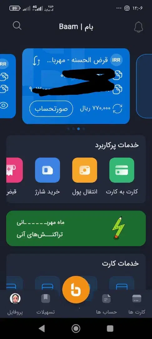 ۳۰۰ تومن وام|خدمات رایانهای و موبایل|قم, الغدیر|دیوار