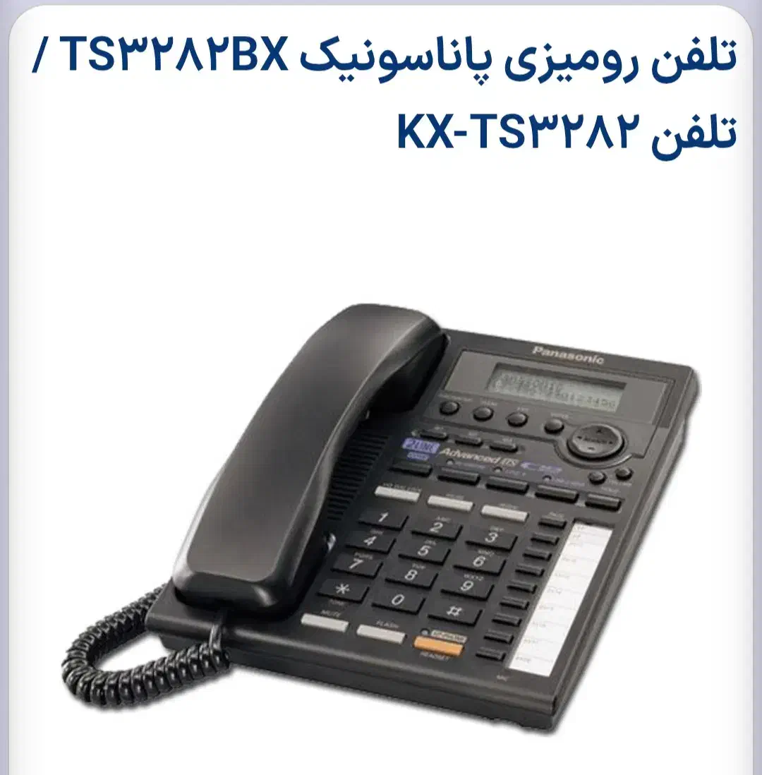 تلفن رومیزی پاناسونیک  دو خط|تلفن رومیزی|تهران, فاطمی|دیوار