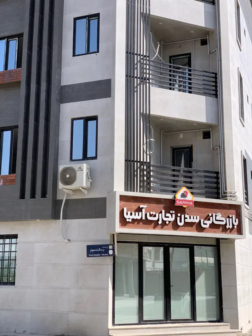 کارشناس خرید و فروش|استخدام بازاریابی و فروش|آق قلا, |دیوار