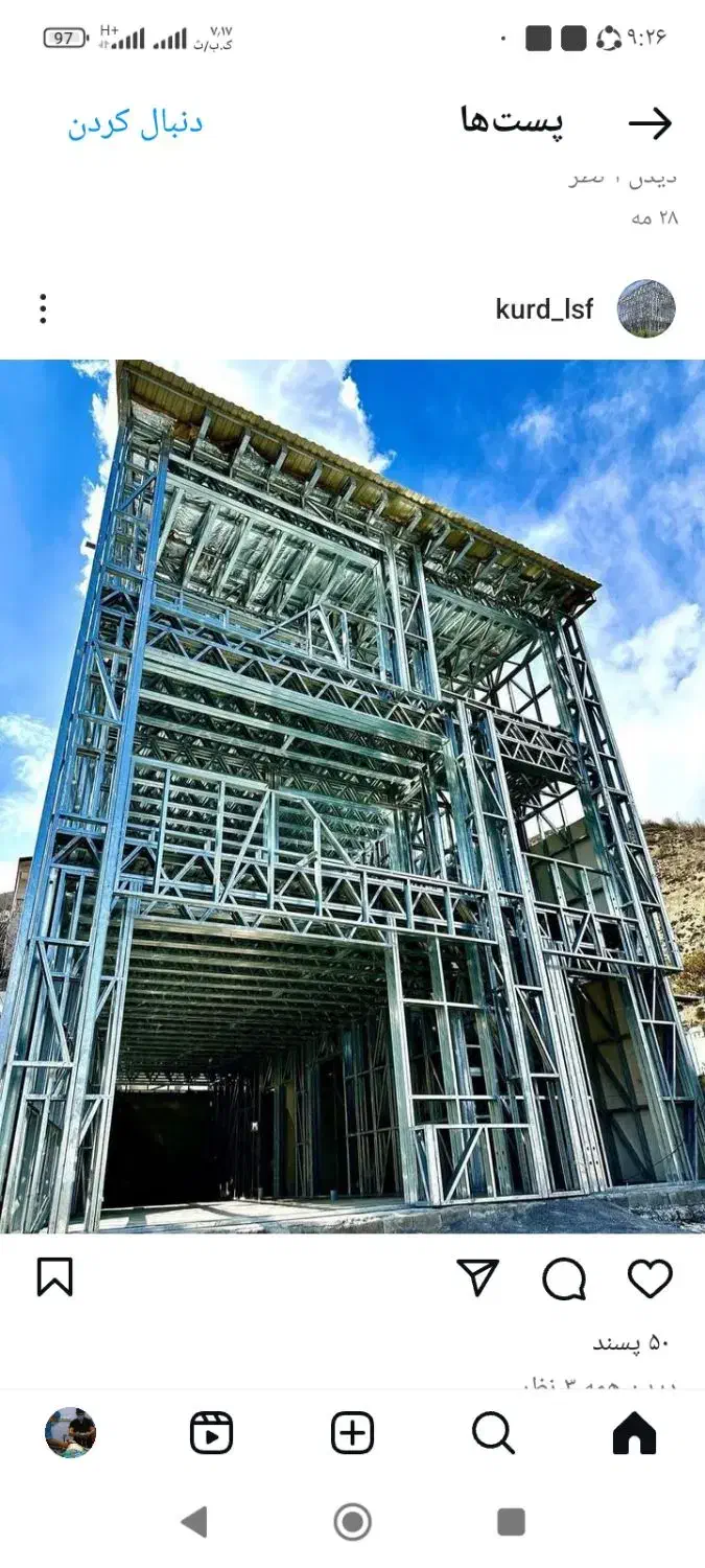 طراحی تولید مجری سازه های lsf ،،(اقساطی)|خدمات پیشه و مهارت|چالوس, |دیوار