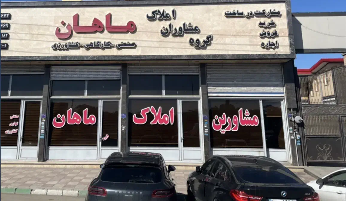 خرید و فروش ملک صنعتی و انبار کل تهران|فروش دفتر صنعتی، کشاورزی، تجاری|کهریزک, |دیوار