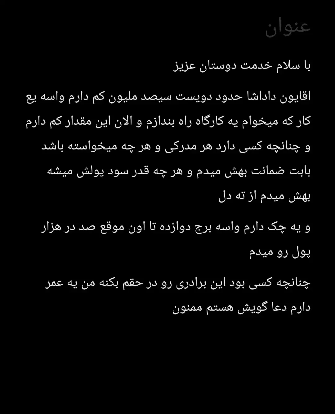 کار راه اندازی ثواب دارد|فعالیت داوطلبانه|قائن, |دیوار