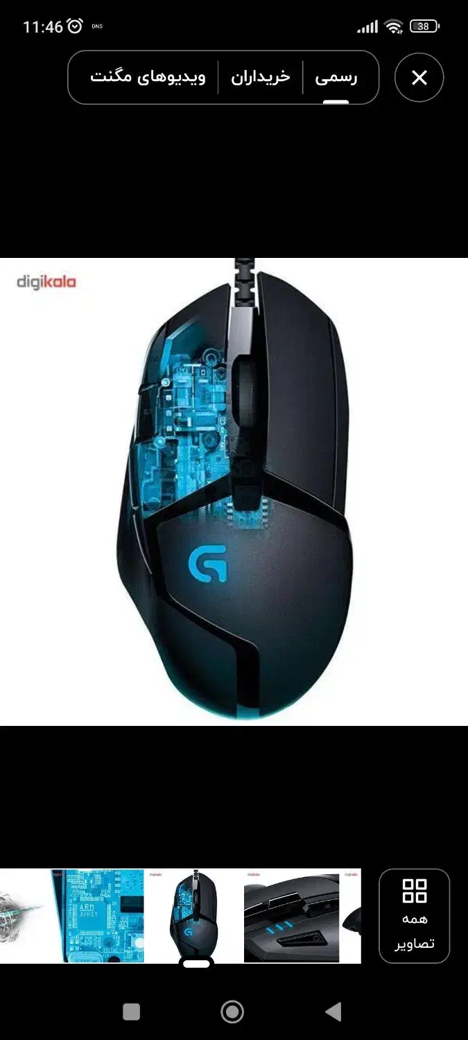 مو گیمینگ لاجیتچ g402|قطعات و لوازم جانبی رایانه|قم, آزادگان|دیوار