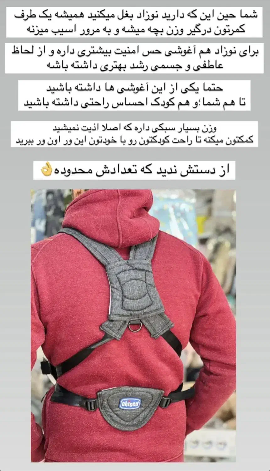 اغوشی چیکو|کالسکه و لوازم جانبی|ساری, |دیوار