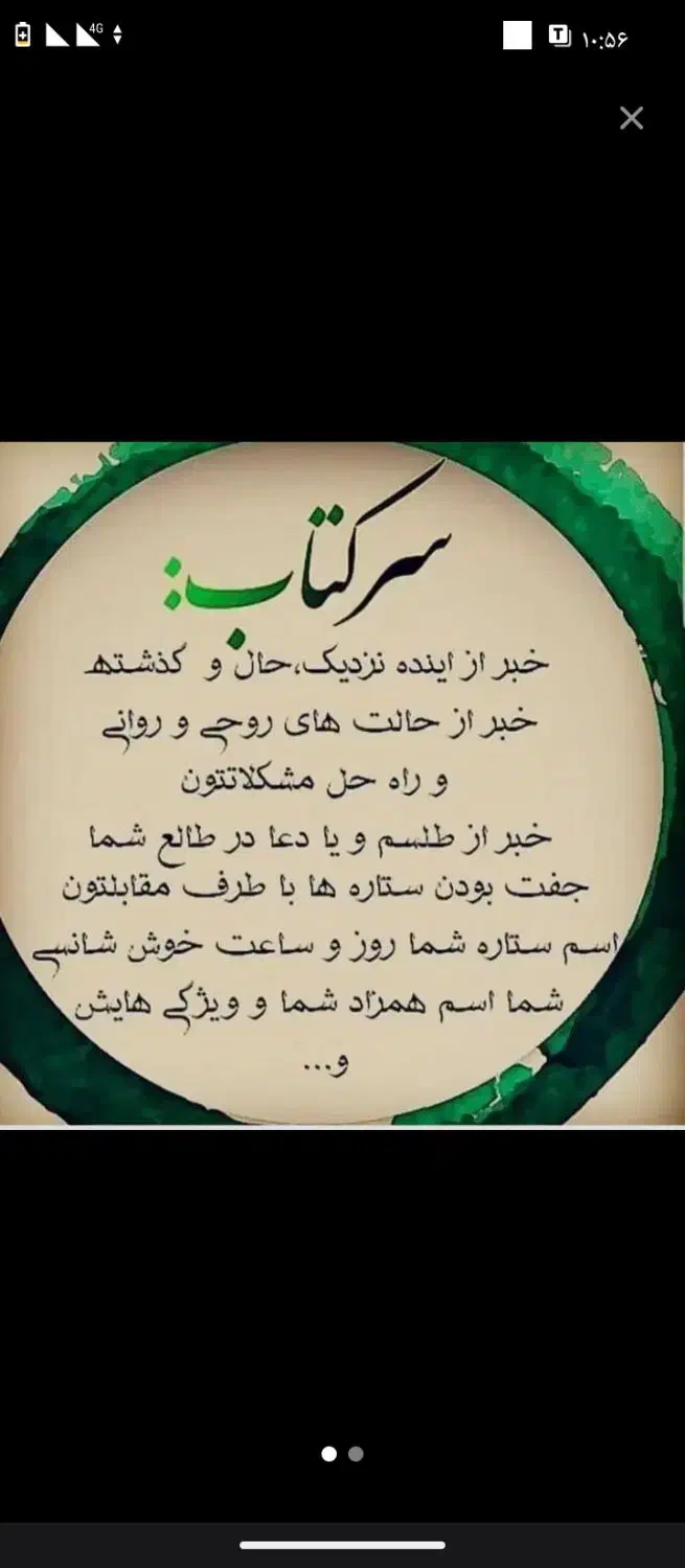 صر،کتاب رایگان،استخاره قرآنی مراسمات قرآنی حرزامام|خدمات پذیرایی، مراسم|سیرجان, |دیوار