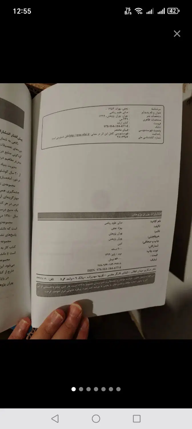 کتاب های کنکور ارشد علوم کامپیوتر و ریاضی|کتاب و مجله آموزشی|تهران, گاندی|دیوار