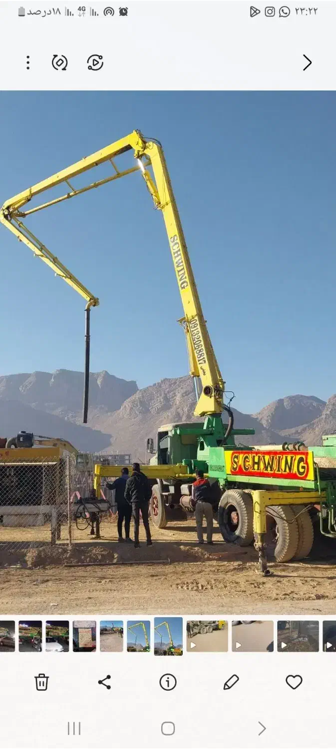 پمپ بتون  شویینگ 28 متری|ماشین‌آلات صنعتی|اصفهان, الهیه|دیوار