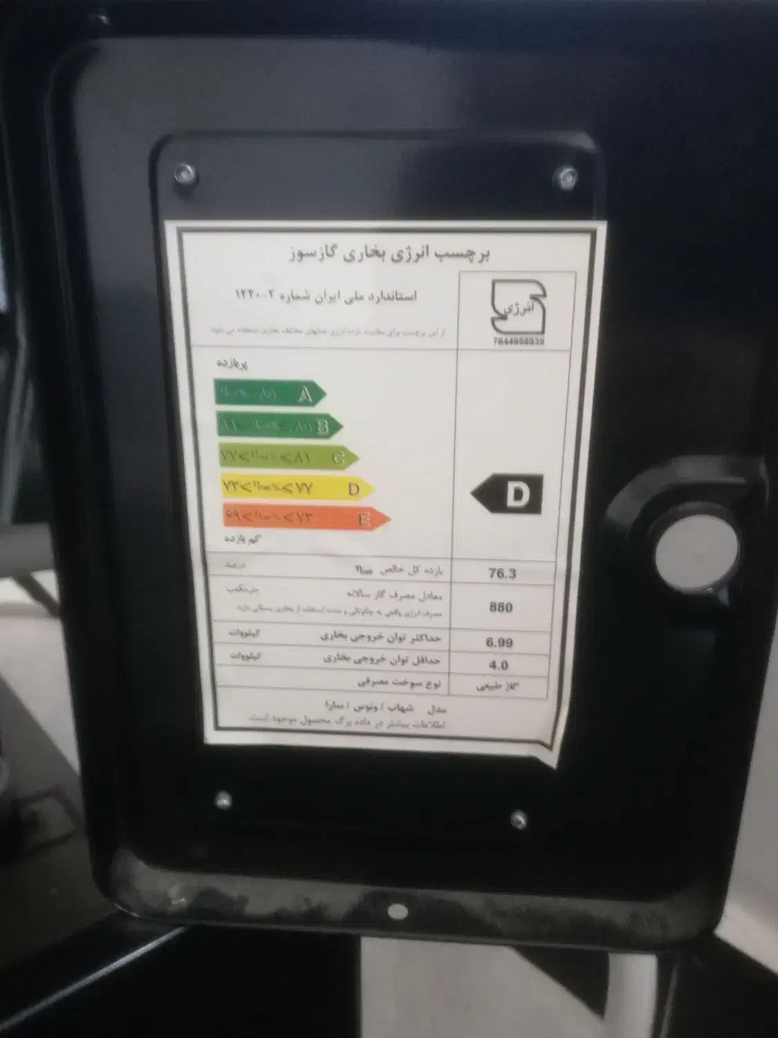 بخاری|بخاری، هیتر، شومینه|سنندج, |دیوار