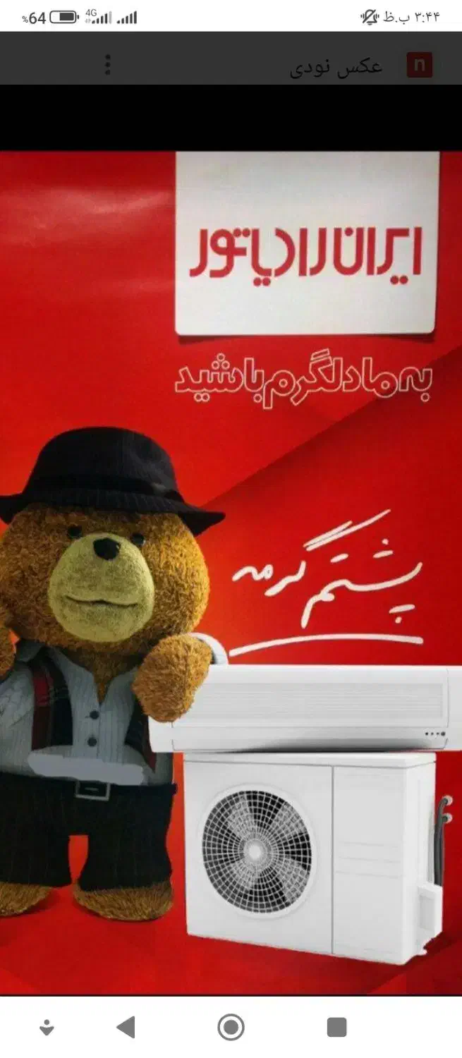 تعمیرات پگیج|خدمات پیشه و مهارت|مشهد, کلاهدوز|دیوار