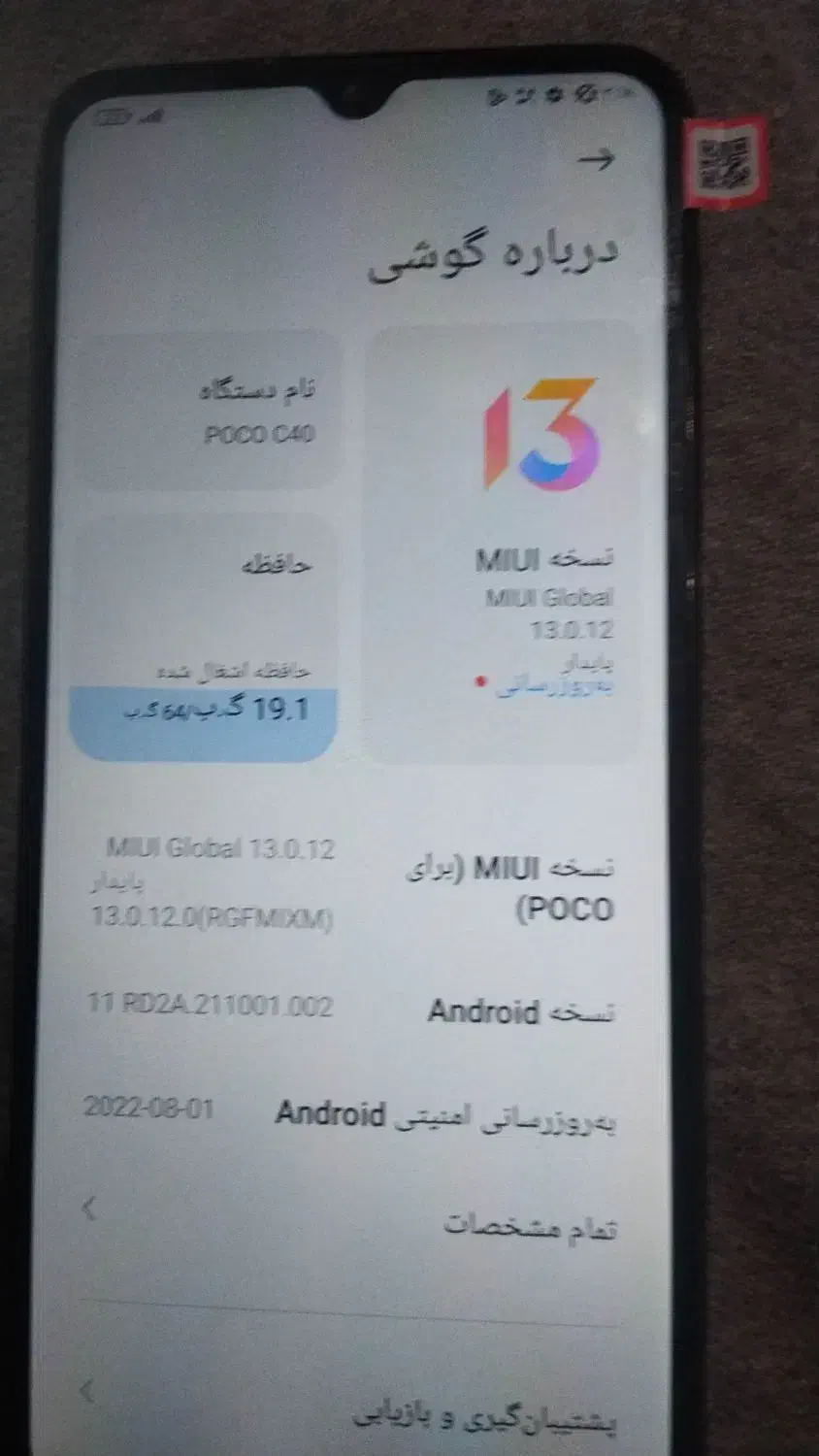 گوشی شیائومی POCO C40|موبایل|تهران, لویزان|دیوار