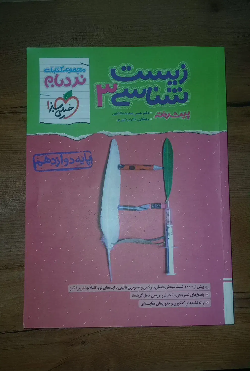 چندعنوان کتاب کمک درسی نردبام موج آزمون،قلمچی،پاور|کتاب و مجله آموزشی|پاکدشت, پاکدشت (مامازند)|دیوار