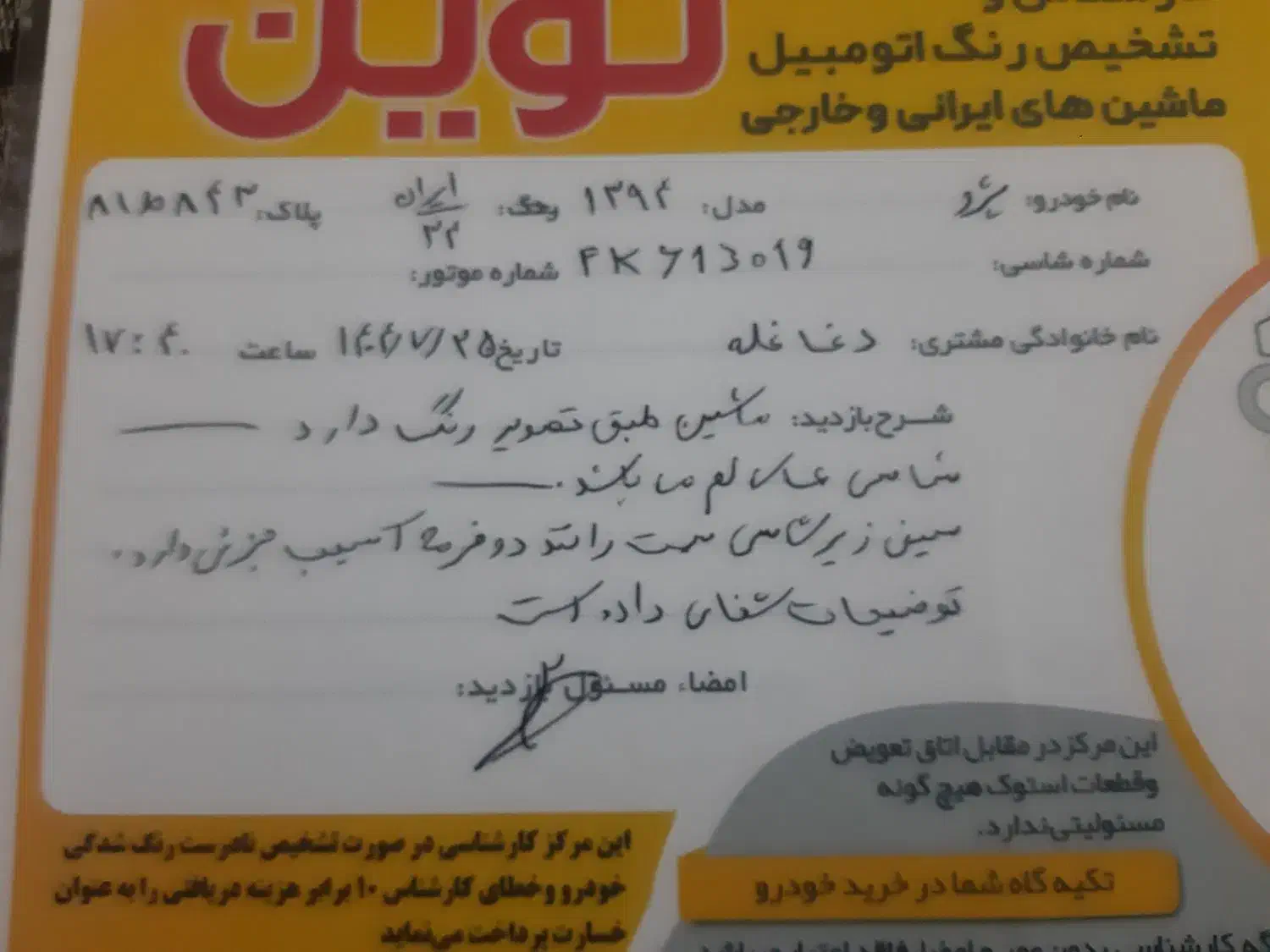 فروشی|خودرو سواری و وانت|بندر ماهشهر, |دیوار