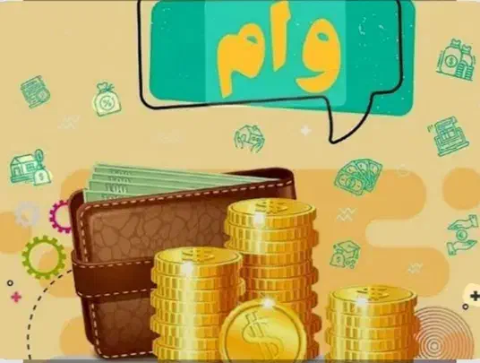 خرید و فروش وام|خدمات مالی، حسابداری، بیمه|شیراز, فرودگاه شهید دستغیب شیراز|دیوار