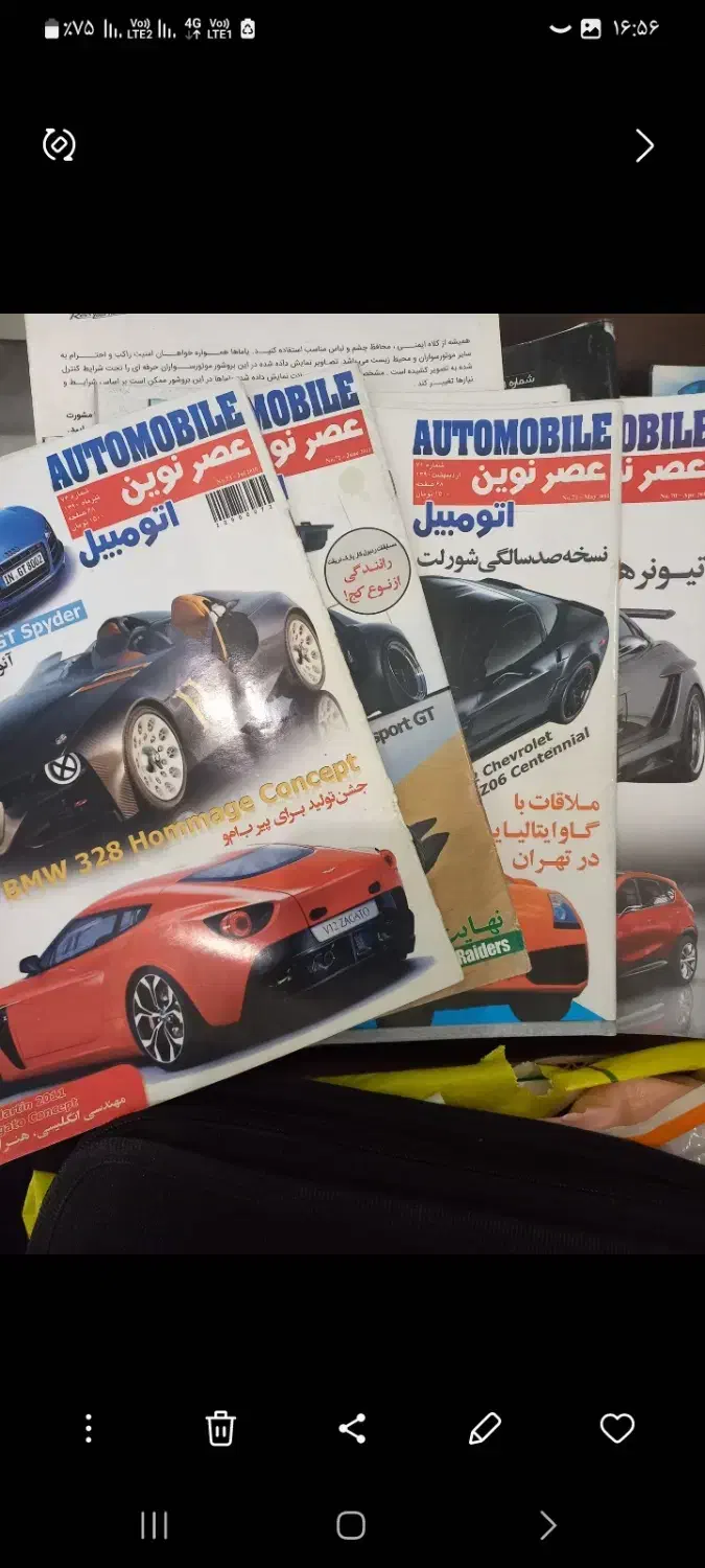 مجله عصر نوین|مجلات|تهران, تهرانپارس شرقی|دیوار