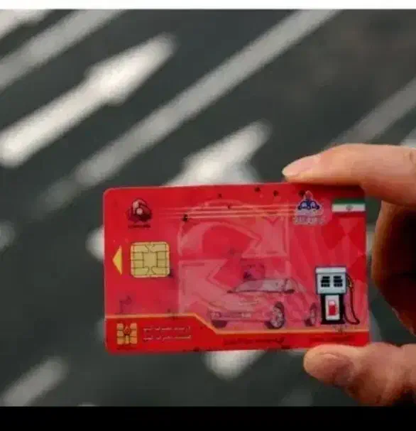 کارت سوخت|اشیا|بیرجند, |دیوار