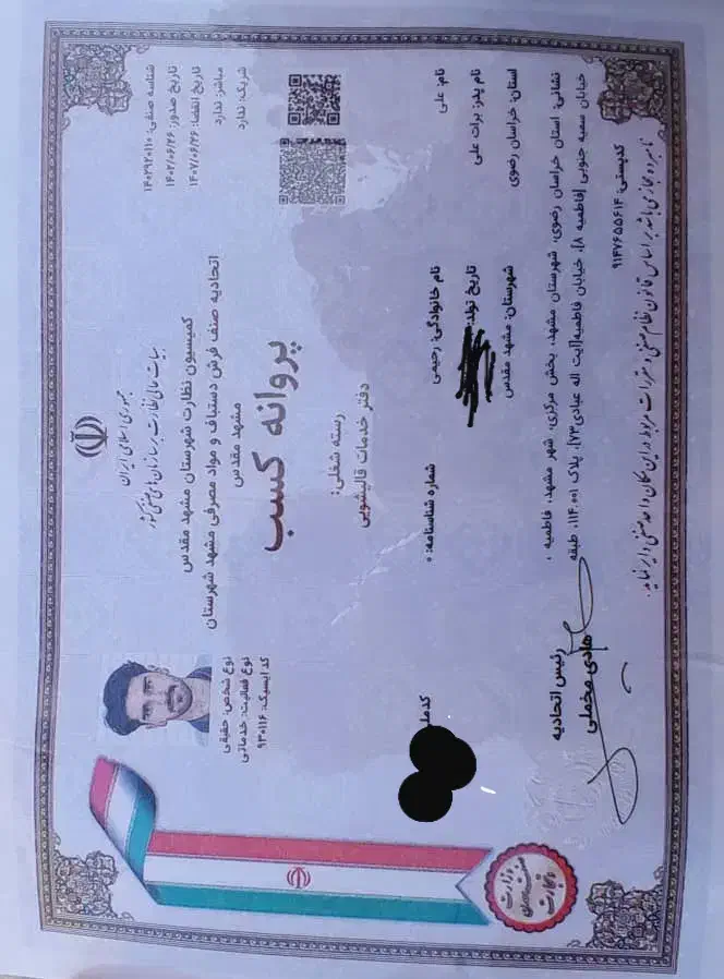 قالیشویی و مبل شویی شهریار(شعبه دیگری ندارد)|خدمات نظافت|مشهد, هفده شهریور|دیوار