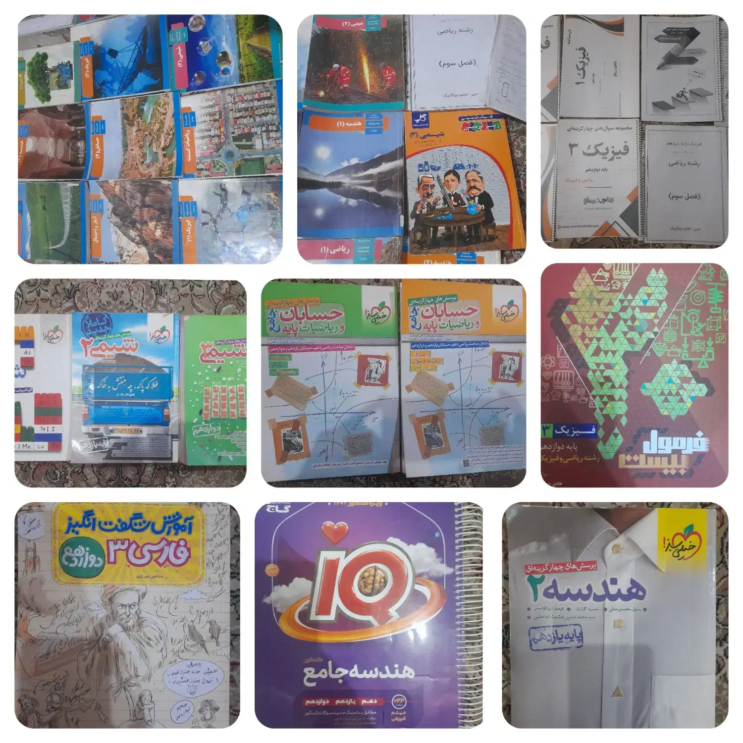مژده فروش کتاب های رشته ریاضی زیر قیمت|کتاب و مجله آموزشی|باقرشهر, |دیوار