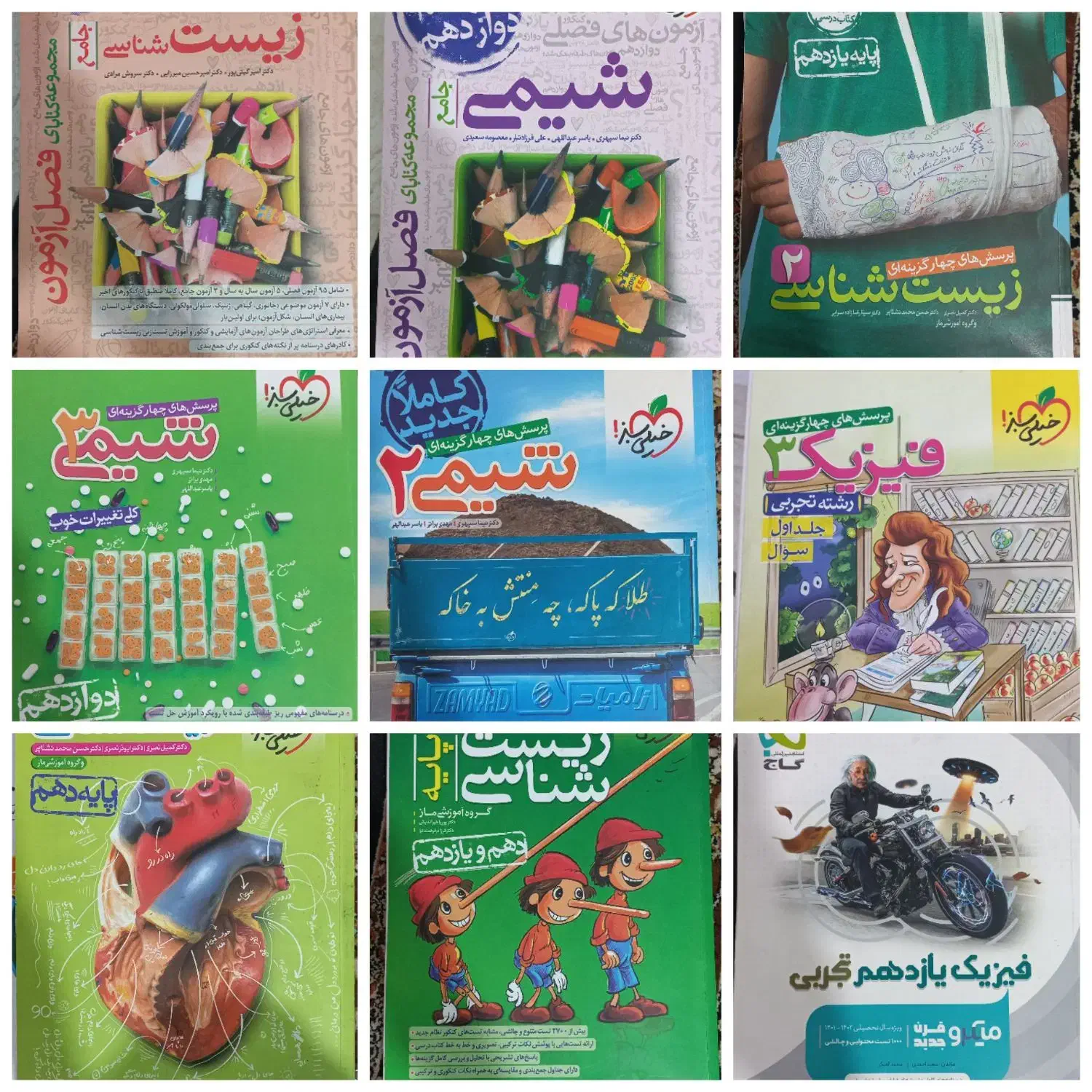 کتاب کنکور تجربی|کتاب و مجله آموزشی|بهبهان, |دیوار