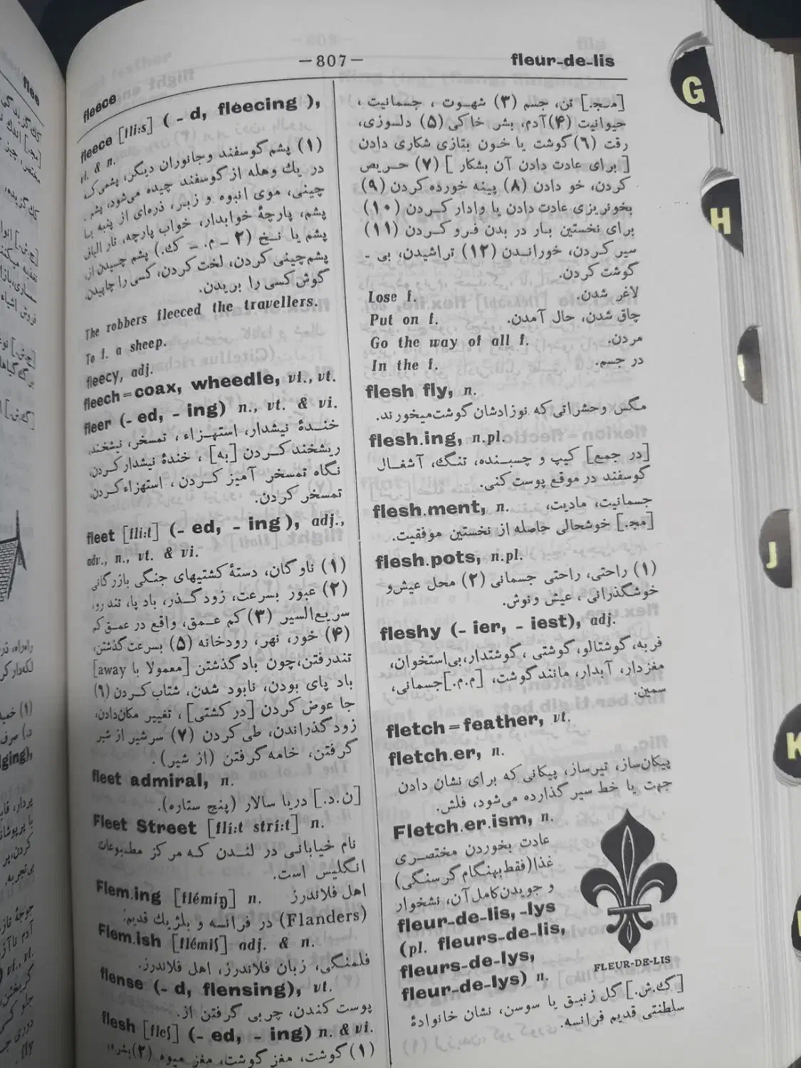 فرهنگ لغت انگلیسی / فارسی|کتاب و مجله آموزشی|قم, شهرک قدس|دیوار
