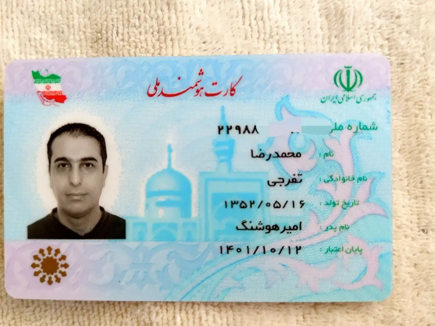 کیف پول حاوی کارت ملی گم شده|اشیا|شیراز, قصرالدشت|دیوار