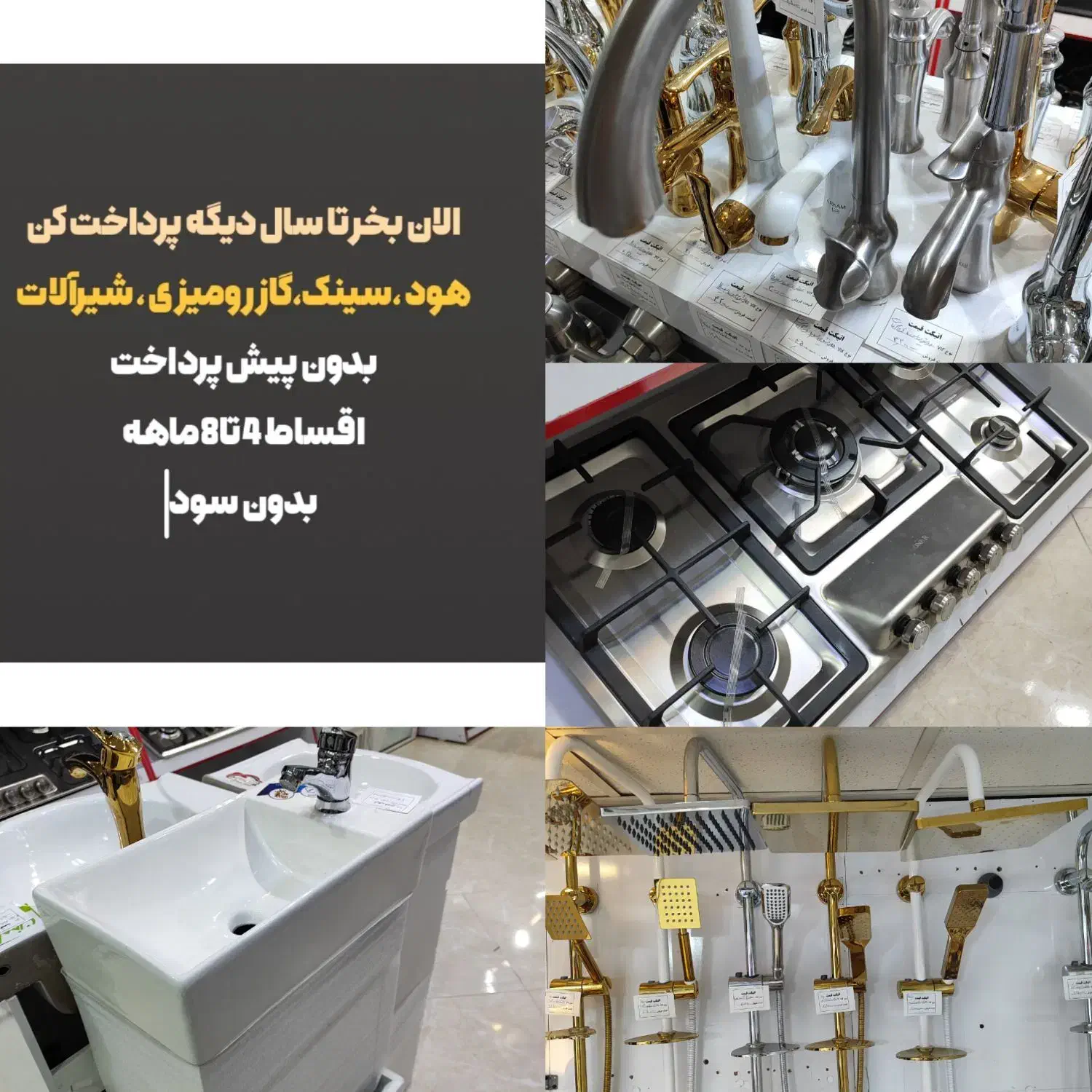 سینک 112 روکار چپ و رااست اقتصاد.ی|مصالح و تجهیزات ساختمان|نیشابور, مدرس|دیوار