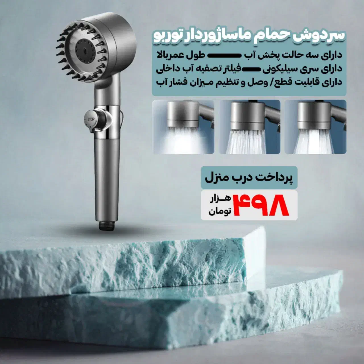 سردوش ماساژور دار - پرداخت درب منزل|لوازم حمام|تهران, نیروی هوایی (پیروزی)|دیوار