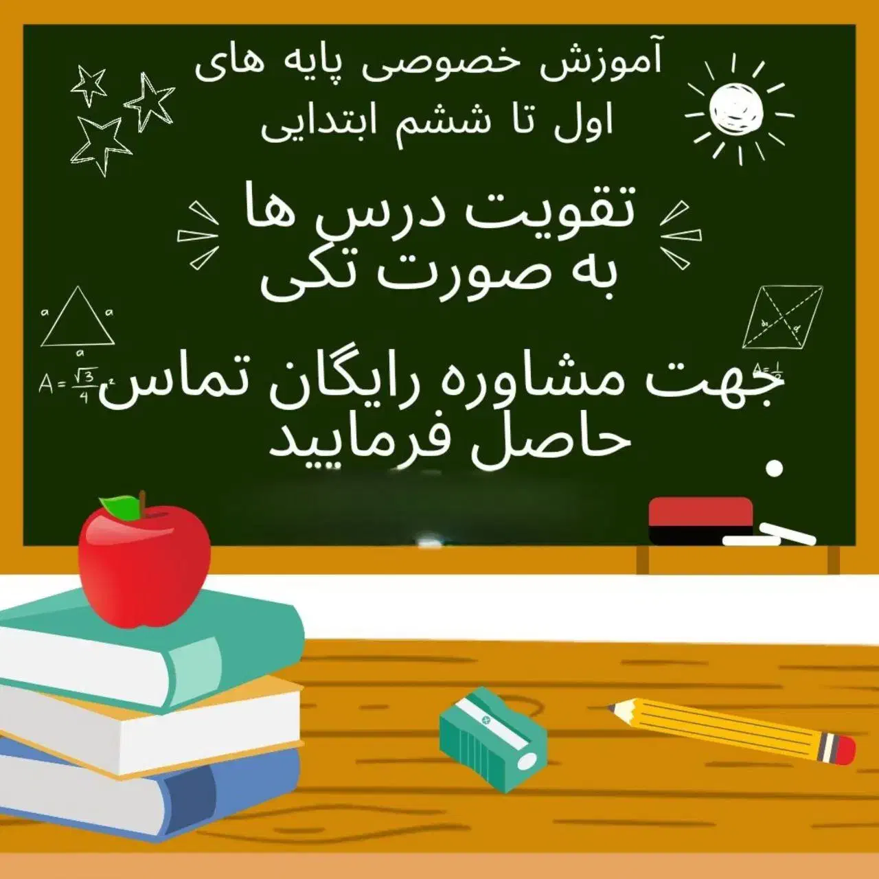 بندر امام خمینی|خدمات آموزشی|بندر امام خمینی, |دیوار