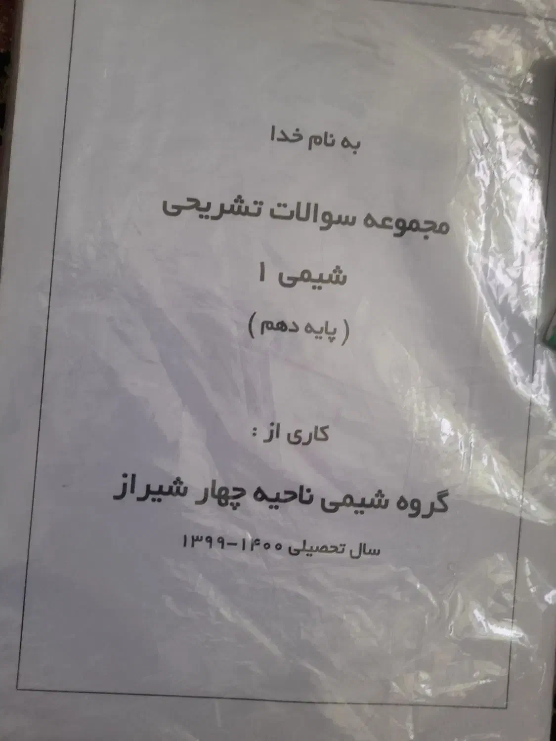 کتاب کار یازدهم|کتاب و مجله آموزشی|جیرفت, |دیوار