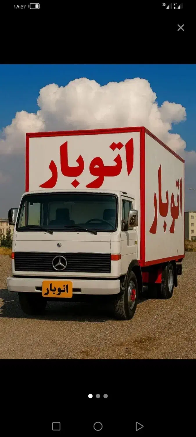 باربری اسباب کشی حمل اثاثیه منزل افسریه مسعودیه|خدمات حمل و نقل|تهران, افسریه جنوبی|دیوار