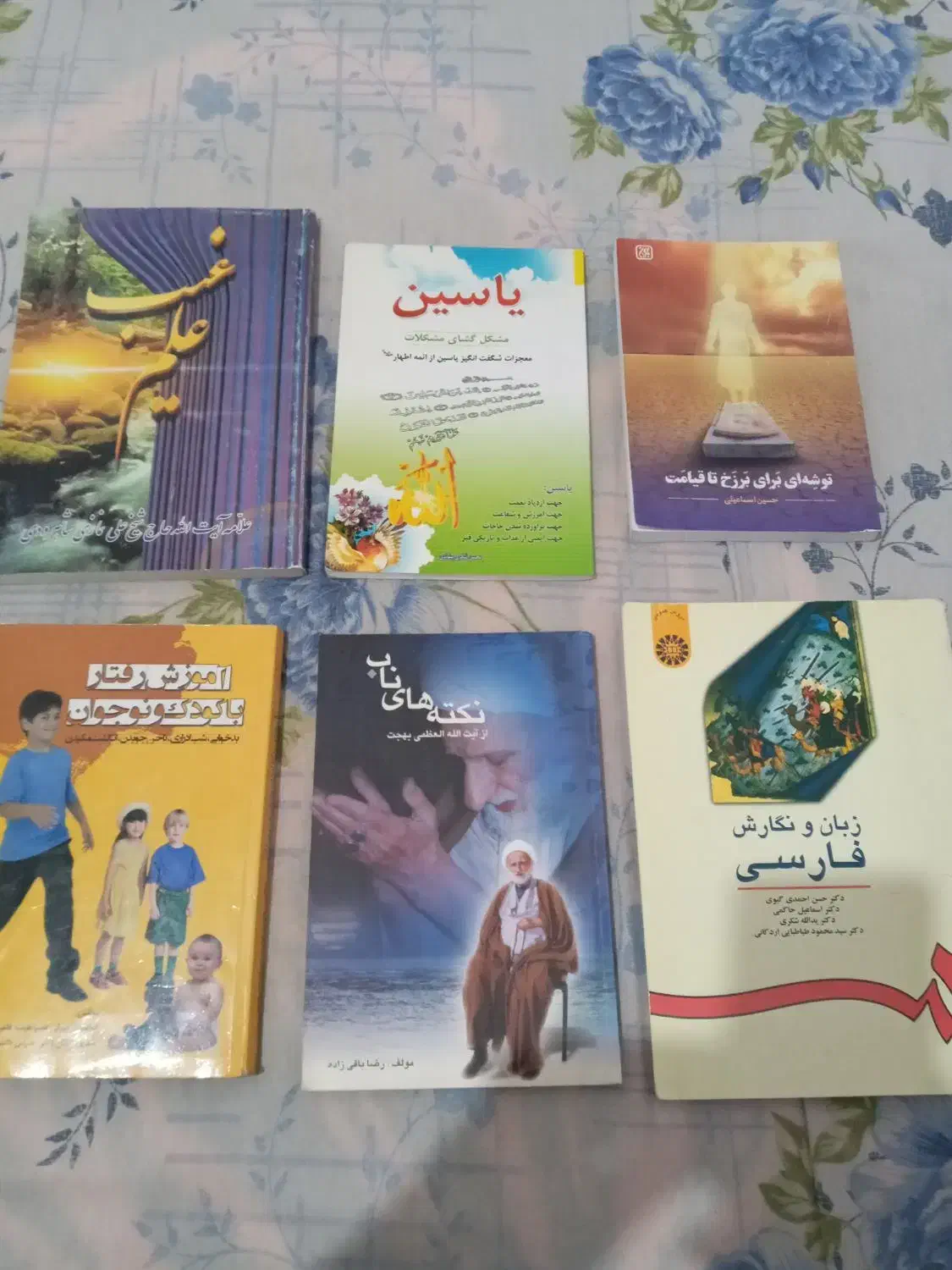 کتاب|کتاب و مجله آموزشی|چهاردانگه (تهران), |دیوار