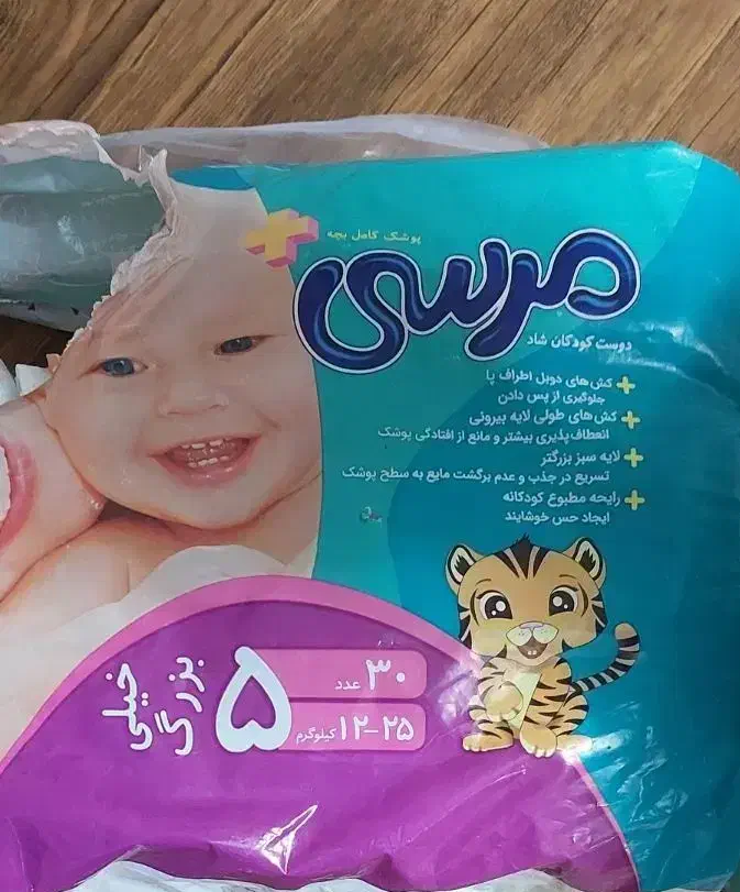 پوشک مرسی|اسباب و اثاث بچه|تهران, پاسداران|دیوار