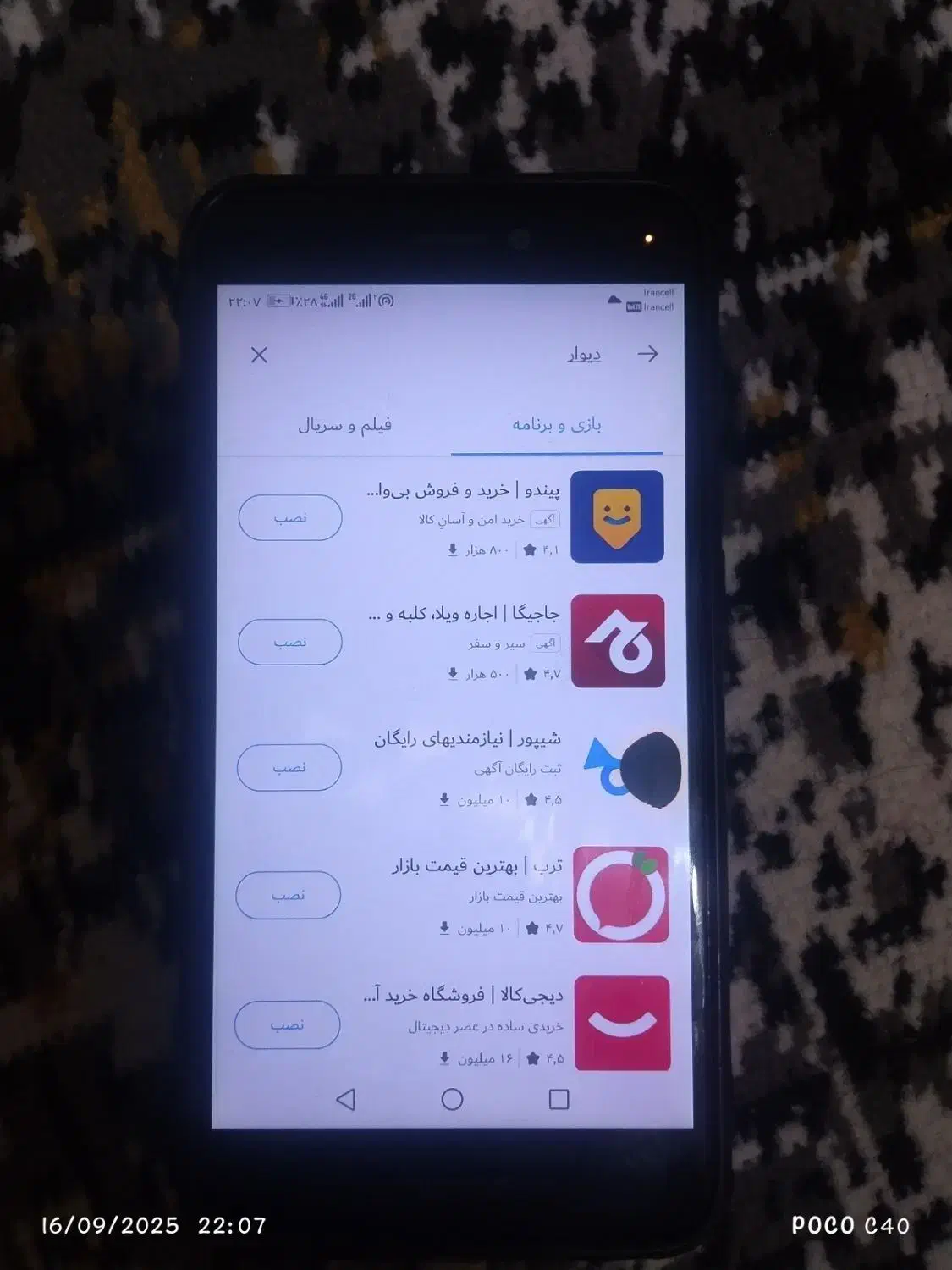 هانر لایت|موبایل|ری, ظهیرآباد|دیوار