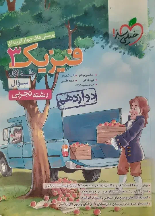 کتاب کنکوری|کتاب و مجله آموزشی|مراغه, |دیوار