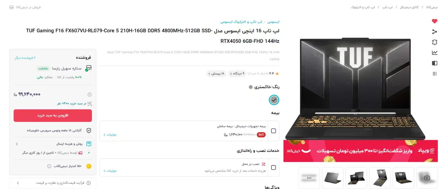 لپتاپ تاف f16|رایانه همراه|کرج, حصارک بالا|دیوار