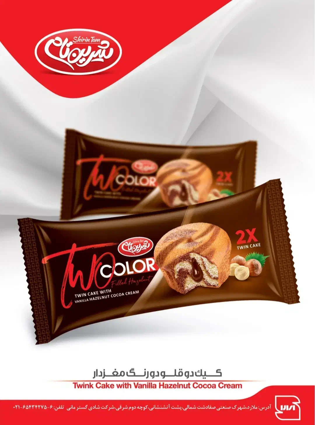 استخدام بازاریاب (ویزیتور) بومی شهر سلماس/شبستر|استخدام بازاریابی و فروش|سلماس, |دیوار