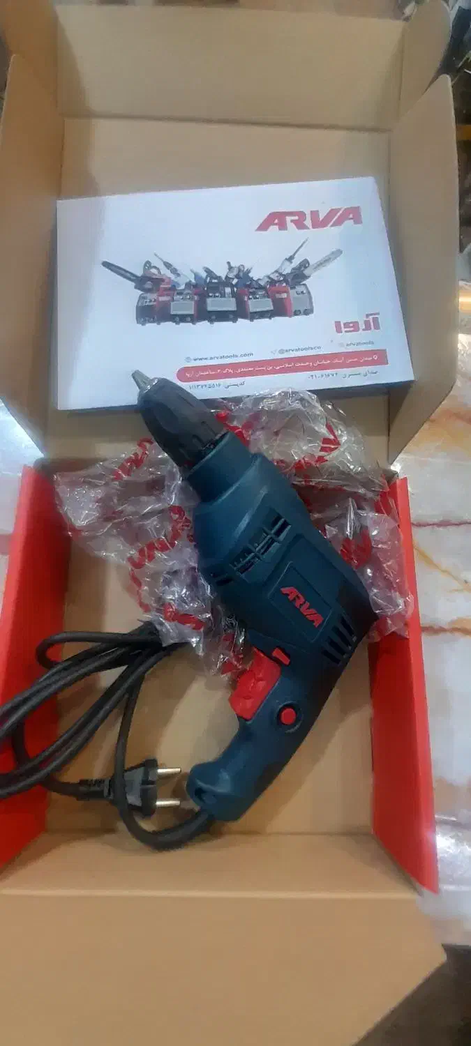 درل برقی|ابزارآلات|خرمدره, |دیوار