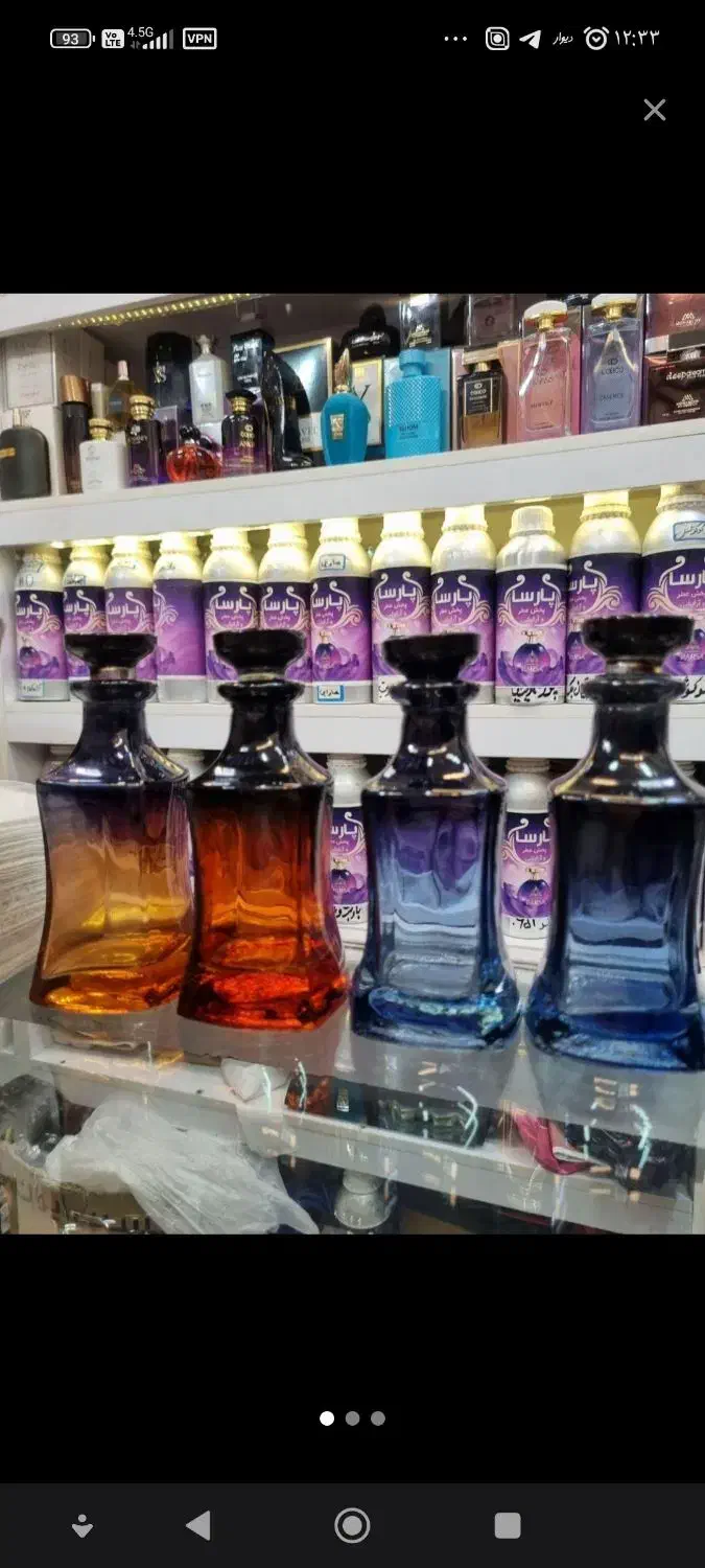 شیشه عطر ار سی ار|آرایشی، بهداشتی، درمانی|پاکدشت, پاکدشت (مامازند)|دیوار