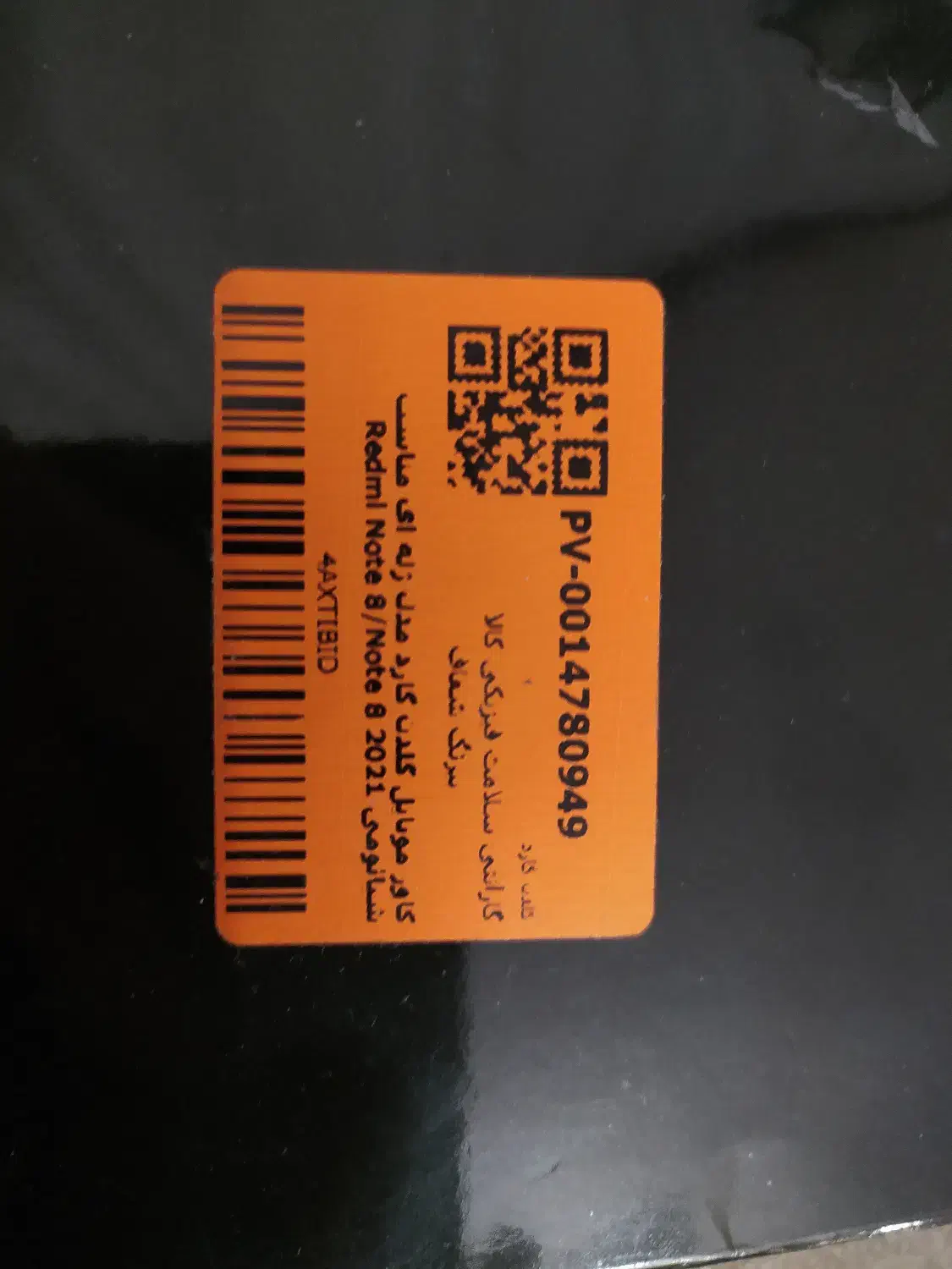 گارد گوشی شیائومی‌ نت ۸|لوازم جانبی موبایل و تبلت|مشهد, کوی المهدی|دیوار