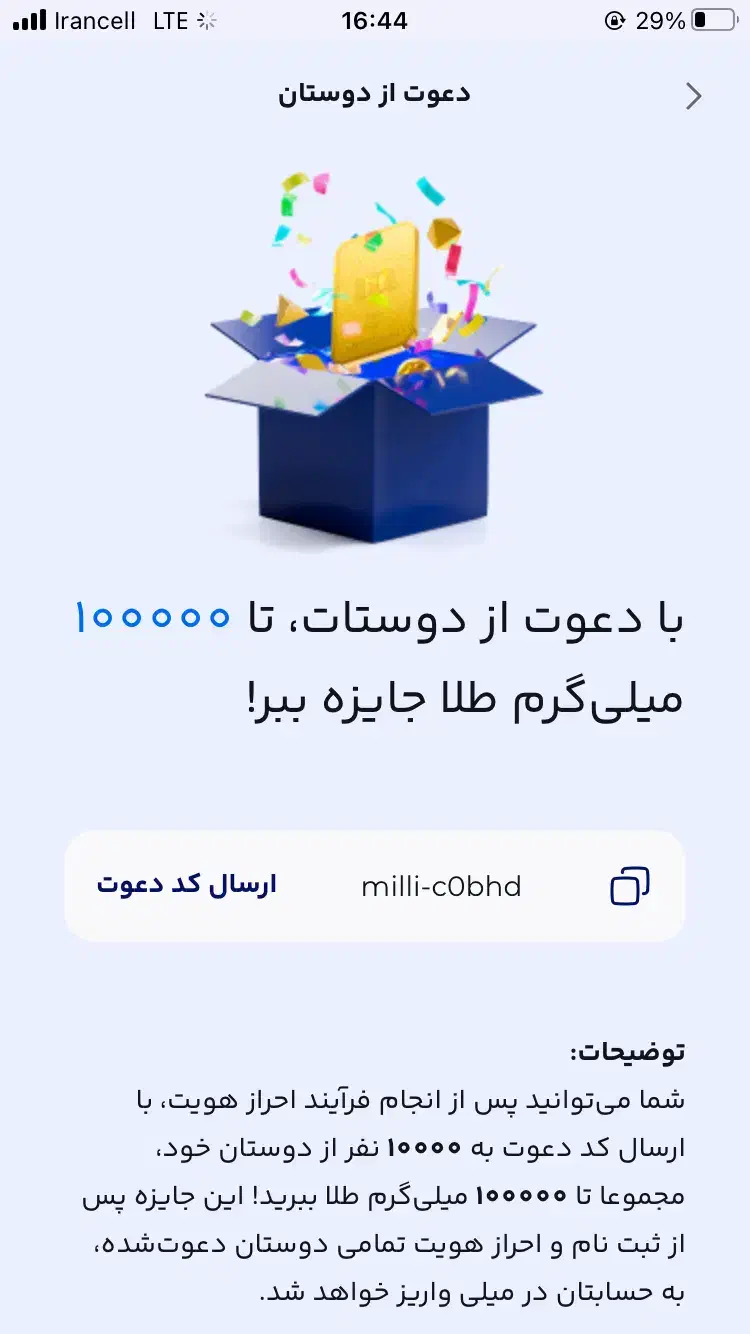 جایزه ۱۰سوت طلا|کارت هدیه و تخفیف|ابهر, |دیوار