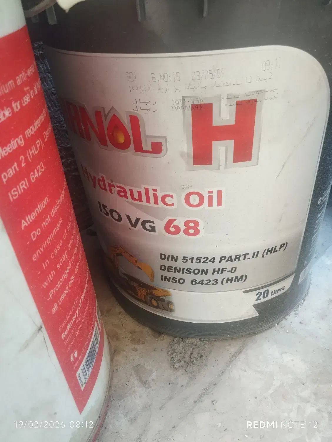 روغن هیدرولیک|خدمات موتور و ماشین|مسجد سلیمان, |دیوار